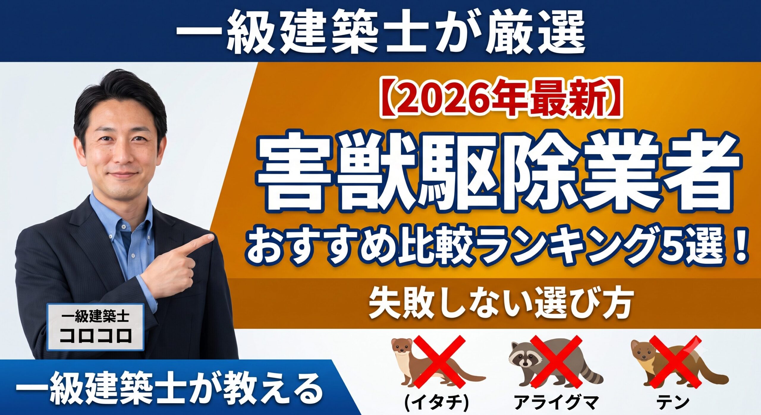 収益化キラーページ用アイキャッチ